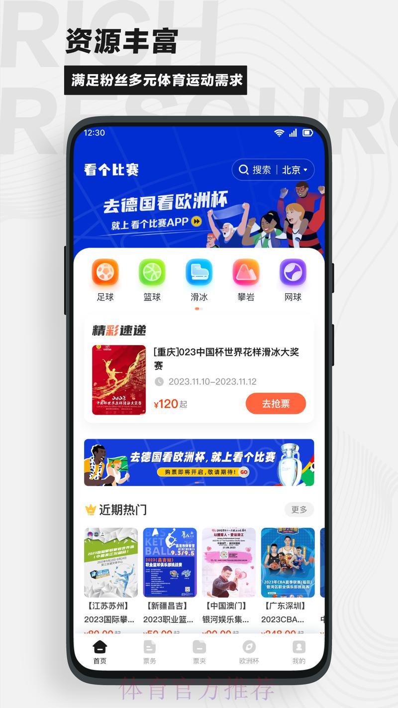 世界杯竞猜软件哪款人气最高?教你如何正确选择 世界杯竞猜软件哪款人气最高?教你如何正确选择