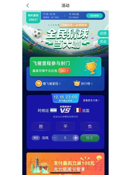 世界杯竞猜平台手机客户端下载推荐