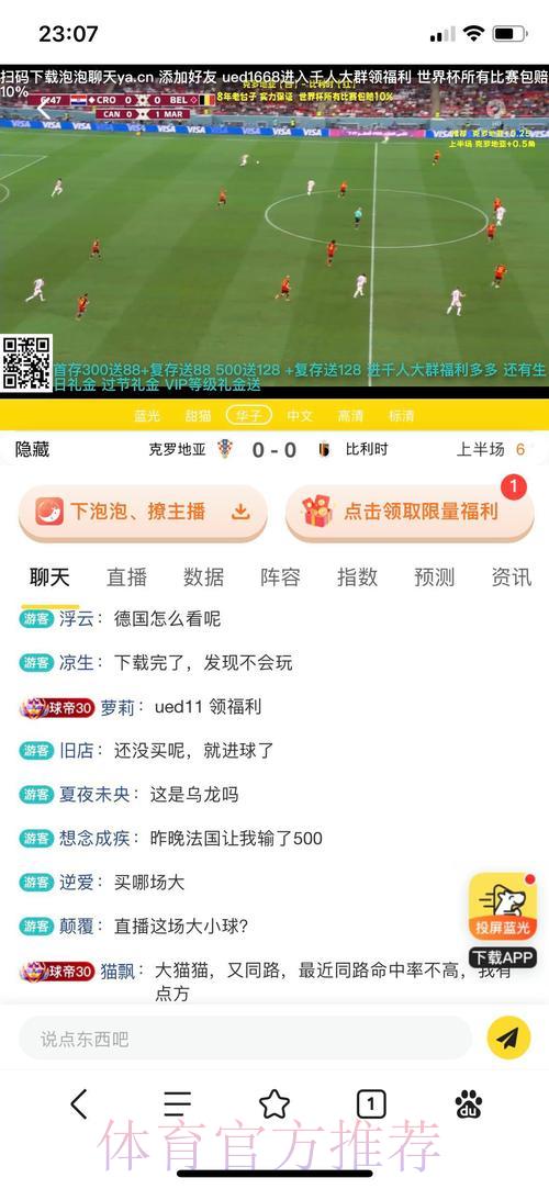 世界杯竞猜平台：全球各大联赛投注尽在掌握