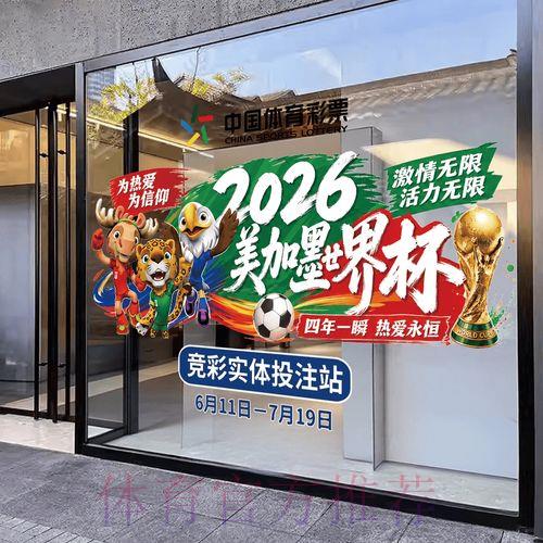 2026年世界杯官方竞猜平台网页版使用指南
