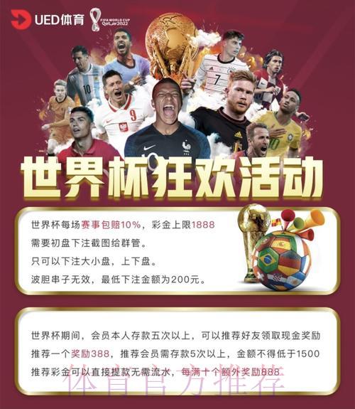 世界杯竞猜平台：合法正规的线上投注渠道全面解析