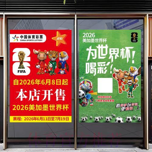 2026世界杯预测竞猜:线上平台参与攻略全解析 2026世界杯预测竞猜:线上平台参与攻略全解析