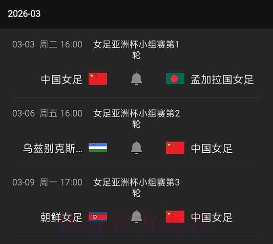 世界杯赛事免费网络直播 世界杯赛事免费网络直播