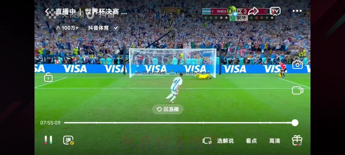 世界杯赛事免费网络直播 世界杯赛事免费网络直播