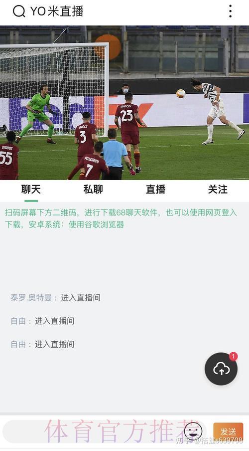 精选热门体育APP推荐：畅享女足世界杯直播