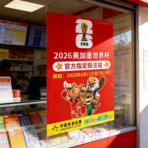 世界杯竞猜官方安全登录通道 世界杯竞猜官方安全登录通道