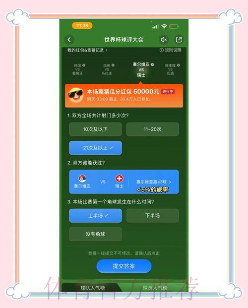 如何评估和判断世界杯竞猜平台的安全性 如何评估和判断世界杯竞猜平台的安全性