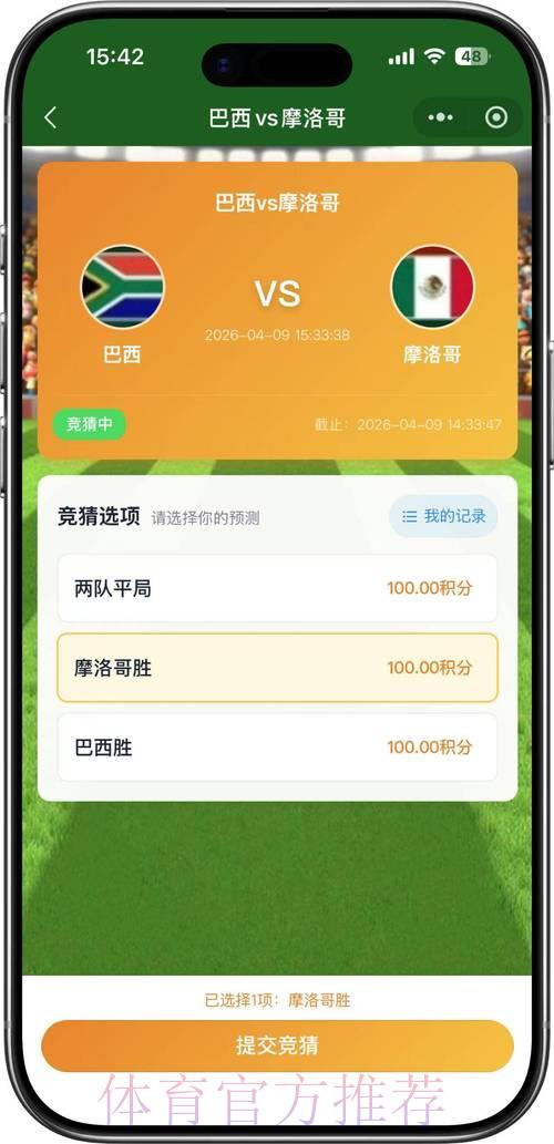 2026年世界杯官方竞猜完全指南 2026年世界杯官方竞猜完全指南