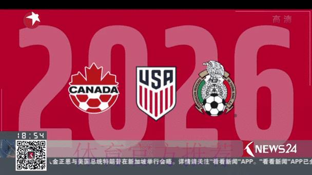 2026年世界杯博彩市场动态与数据深度解析