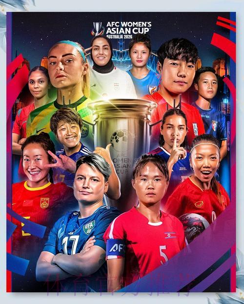 2026年女足世界杯赛事直播全面解读 2026年女足世界杯赛事直播全面解读