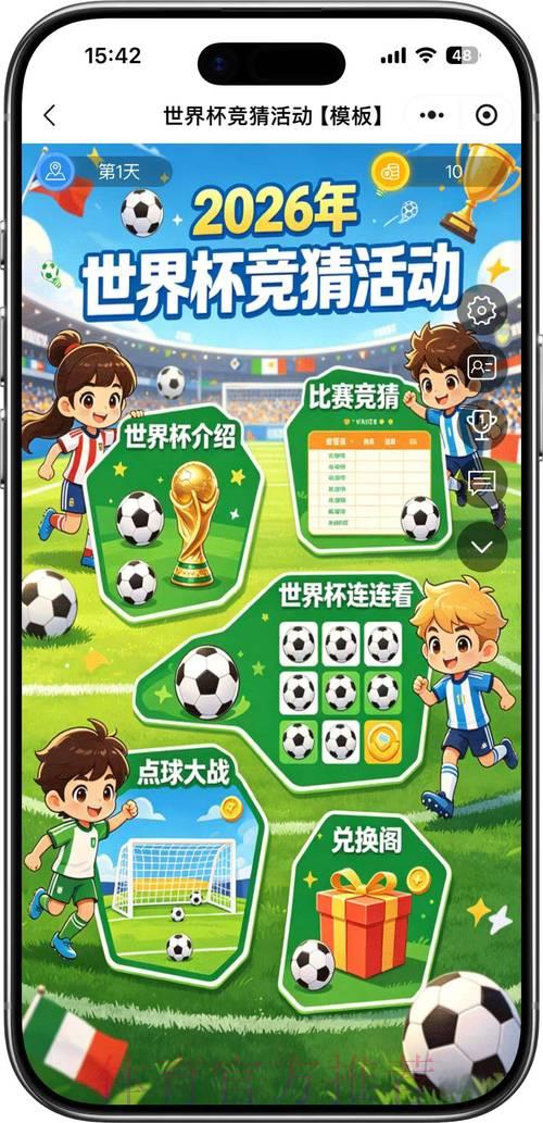 2026世界杯竞猜达人实战心得全揭秘 2026世界杯竞猜达人实战心得全揭秘