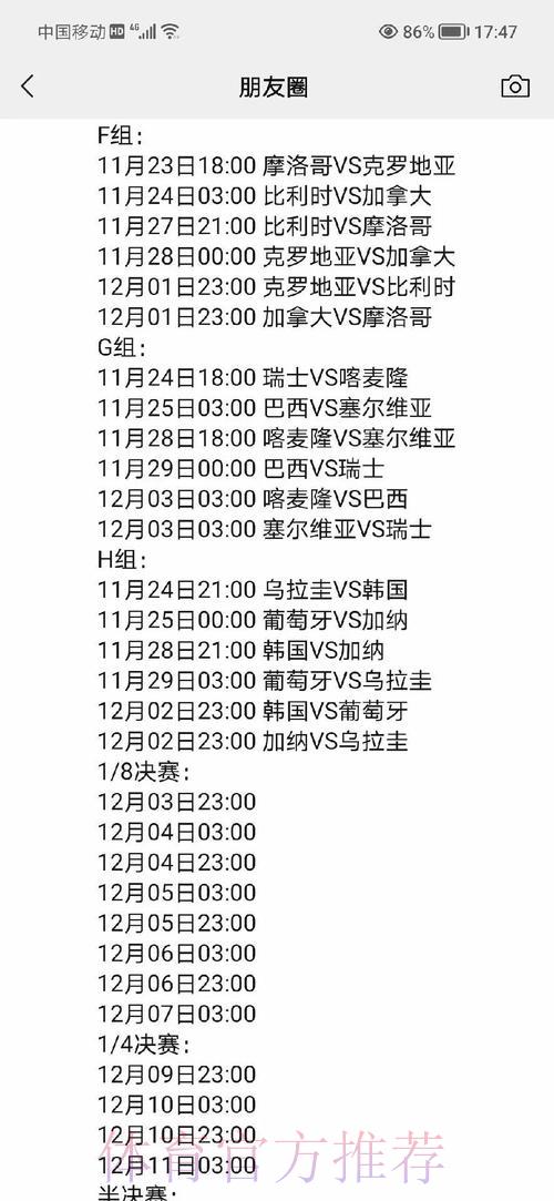 世界杯赛事预测与高清深度解析完全指南