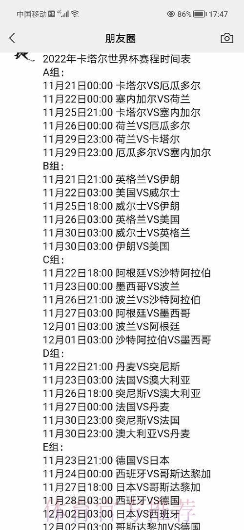 世界杯赛事预测与高清深度解析完全指南