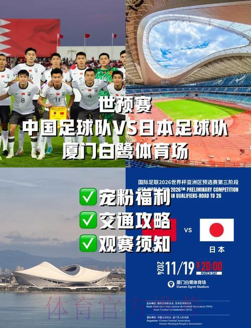 2026世界杯全程直播：最权威完整观赛指南