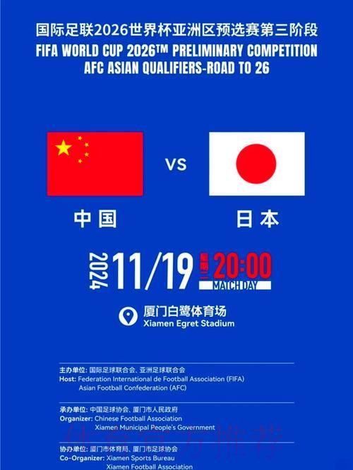 2026世界杯全程直播：最权威完整观赛指南