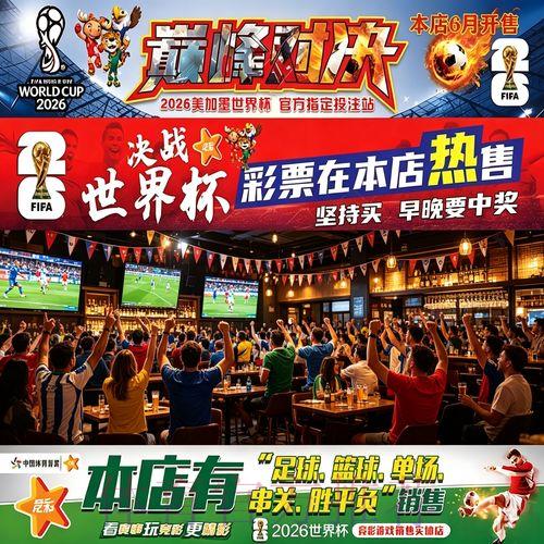 世界杯投注风险管控全攻略 世界杯投注风险管控全攻略