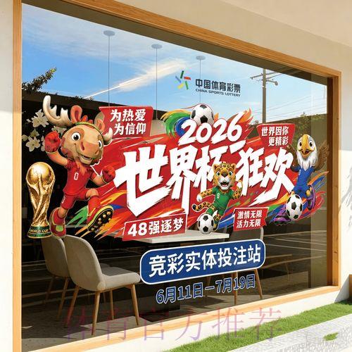 2026年世界杯官方竞猜平台使用指南