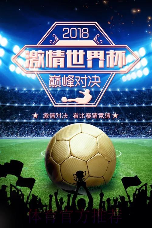 世界杯竞猜平台：立即注册畅享足球狂欢盛典